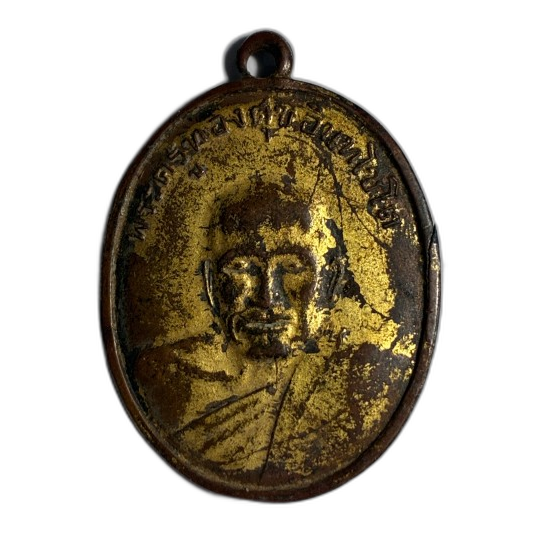 Rian Run Sorng Hlang Krang 2nd Edition Coin with Krang Paste on Rear Face 2498 BE Luang Por Tong Sukh Wat Tanode Luang Rian Run Sorng Hlang Krang 2nd Edition Coin with Krang Paste on Rear Face 2498 BE Luang Por Tong Sukh Wat Tanode Luang