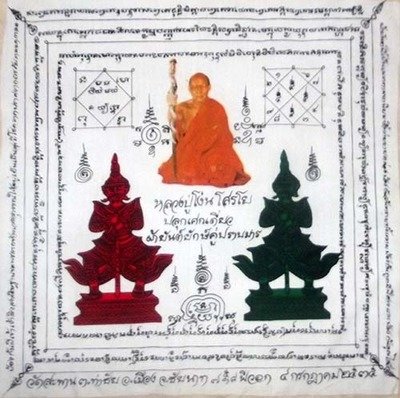 Pha Yant Yaks Koo Bpraab Marn - Anti Black Magic Yantra Cloth - Luang Phu Ngoen Sorayo 2535 BE