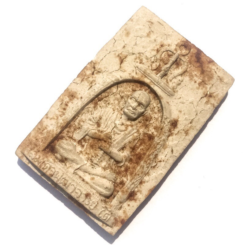 Pong Roop Muean Somdej Dto Prohmrangsri Wat Rakang 2516 BE - Luang Phu Kam Saen + Luang Por Kasem Khemago - Released at Wat Udom Tam Rangsi