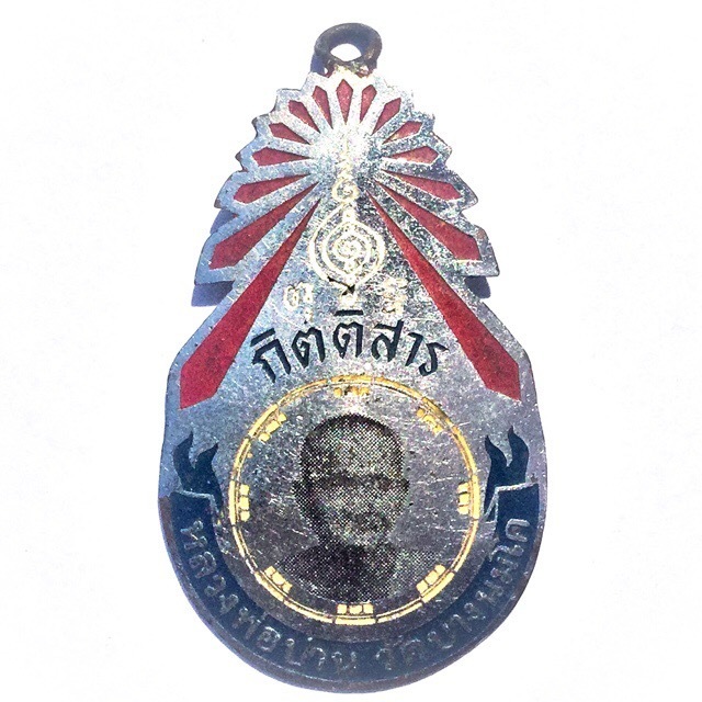 Rian Hnaeb Gittisarn Luang Por Parn Wat Bang Nom Kho  - Early Era Amulet - Luang Por Ruesi Ling Dam - Wat Ta Sung