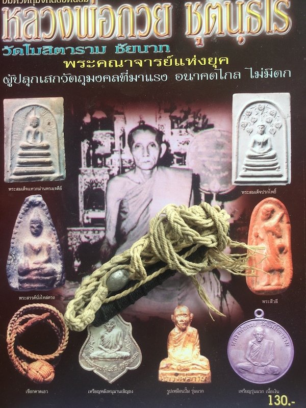 Chueak Kart Aew Takrut Tone with Palad Khik & Met Prakam Sek 3 Amulet Wicha Luang Por Guay Wat Kositaram