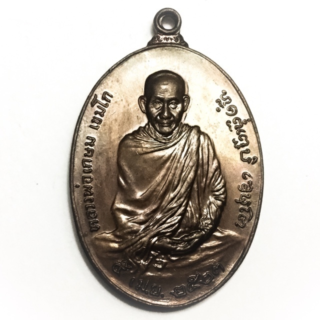 Rian Roop Khai Hlang Por Bor Ror Special Edition 2523 BE - Luang Por Kasem Khemago - Samnak Songk Sussaan Trailaks