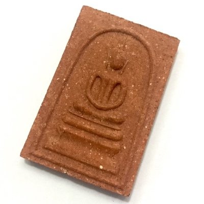 Pra Somdej Siarn Badtr Hoo Bai Sri Pim Ok Rong  2538 BE Uposatha Building Edition - Wat Nok