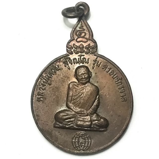 Rian Tong Daeng Run Krob Jakrawal 2520 BE - Around the Universe Edition Amulet - Luang Phu Waen Sujjino - Wat Doi Mae Pang Circa 2520 BE