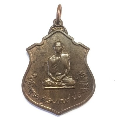 Rian Arm Nai Luang Song Phanuad 2517 BE Pim Niyom - King Bhumipol Ordained Monk Amulet - Nuea Nava Loha - Wat Pra Sri Radtana Mahat