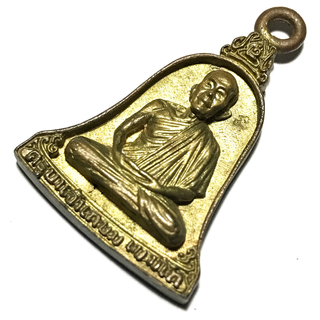 Rian Lor Rakang Hlang Pra Sangkajjai Sawasdee Mee Lap Plord Pai Edition 2538 BE - Nuea Rakang - Luang Por Kasem Khemago