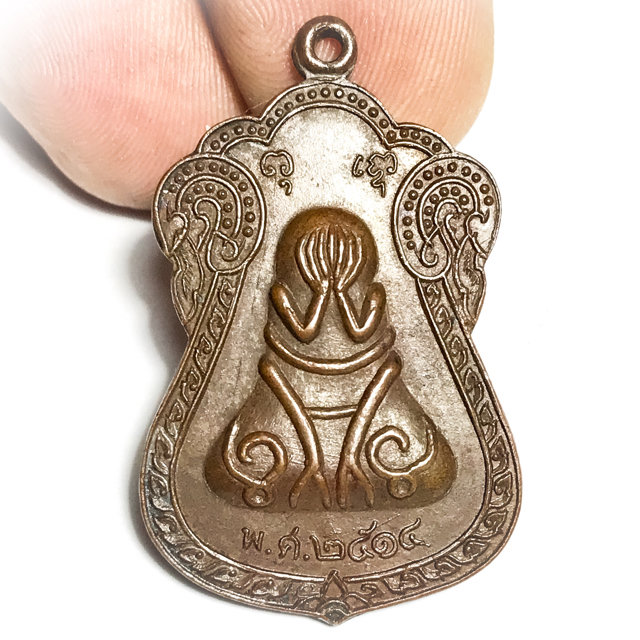Rian Pidta Wat Hnang 2514 BE Nuea Tong Daeng Rom Man Pu - Blessed by LP To,  Ngern, Daeng, Sud, Chaem, Pae, Te, Kong, Kling, Uttama, Nam, Nong