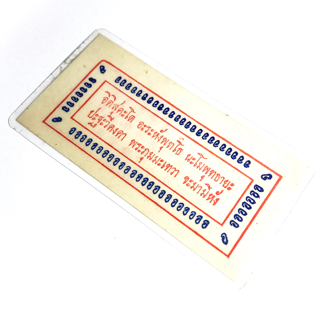Phaen Gradat Yant Sacred Mantra Incantation on Old Card 2495 BE 10 x 5 Cm - Luang Por Opasi - Asrom Bang Mot