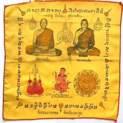 Pha Yant Luang Por Ngern Luang Por Chaem 84th Anniversary First Edition Yantra Cloth - Wat Don Yai Horm