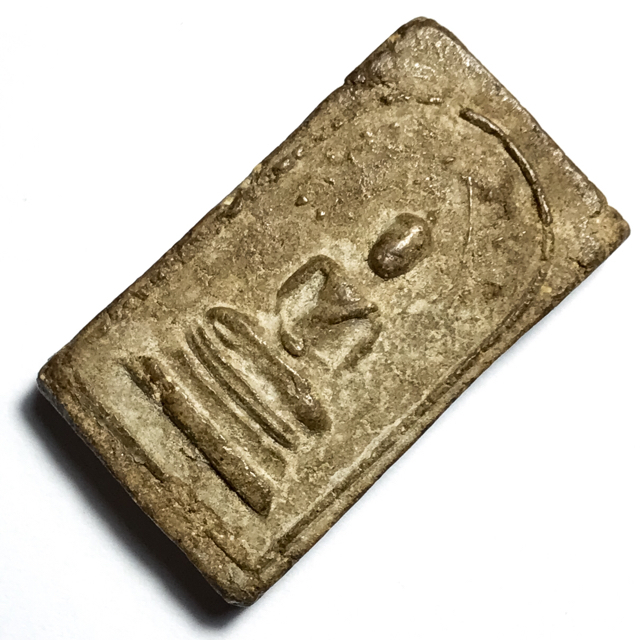Pra Somdej Gaen Jantr 2497 BE Jaek Mae Krua Niyom - Luang Por Ngern Wat Don Yai Horm Only 300 Ever Made