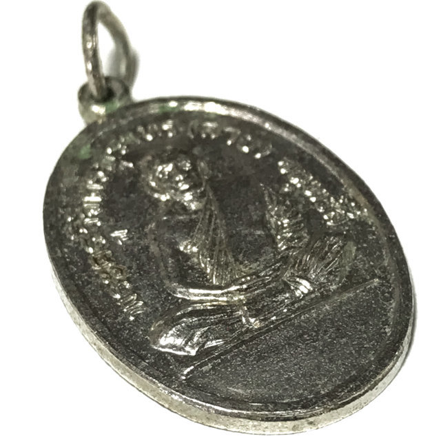 Rian Nang Dtem Ongk Run Raek 1st Edition Guru Monk Coin - Nuea Albaca - Luang Por Sai Wat Tong Kung