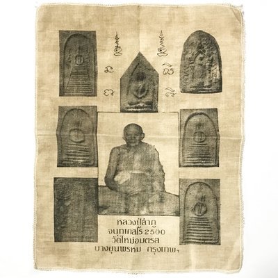 Pha Yant Pra Krueang 25 Centuries of Buddhism Edition 11 x 8.5 Inches -  Luang Phu Lampoo Wat Bang Khun Prohm 2500 BE