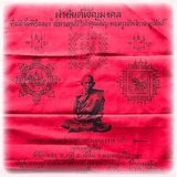 Pha Yant Chern Mongkol 2541 BE Yant Grao Paetch Rachasri Koo 17 x 23 Inches - Luang Por Chern Wat Koke Tong