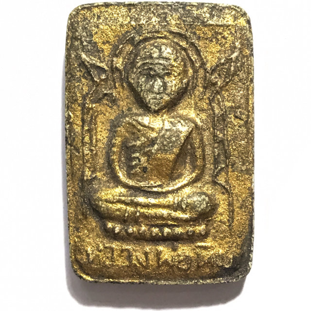 Pra Pong Prai Kumarn Pim Siarn Dto 2515 BE Two Authenticity Certificates Luang Phu Tim Wat Laharn Rai Free EMS