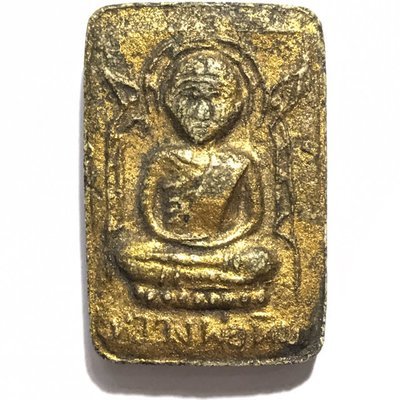 Pra Pong Prai Kumarn Pim Siarn Dto 2515 BE Two Authenticity Certificates Luang Phu Tim Wat Laharn Rai Free EMS