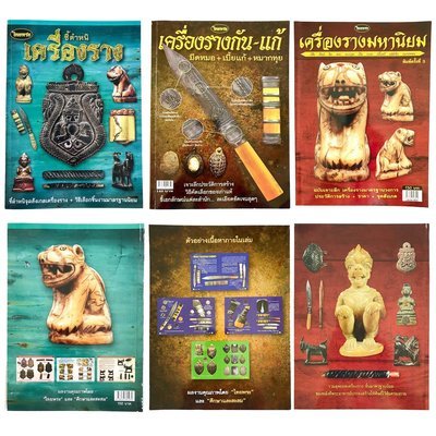 Thai Occult Charms &amp; Talismans Books Triple Pack Amulet Pantheon and Recognition Factors Encyclopaedias