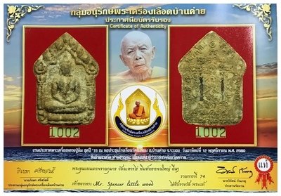 Khun Phaen Prai Kumarn Pim Song Pol Yai Takrut Sariga Koo With Authenticity Certificate Luang Phu Tim Wat Laharn Rai