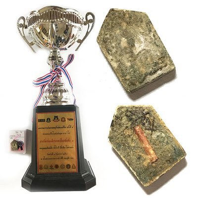 Pra Khun Phaen Pim Lek Wat Rai Waree 1st Prize With Certificate &amp; Trophy Luang Phu Tim Wat Laharn Rai