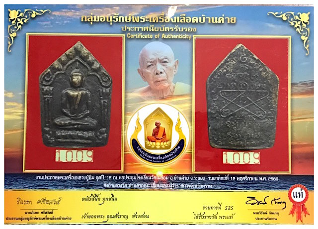 Dtalab Pra Khun Phaen See Pheung Khiaw Fang Prok Joy Gesa Hlang Yant Ha With Certificate - Luang Phu Tim Wat Laharn Rai