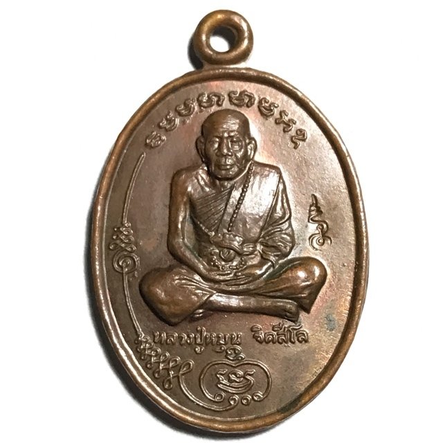 Amulets of Luang Pu Moon