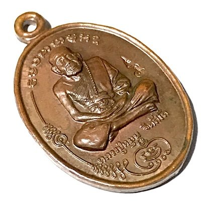 Rian Run Raek Hlang Hanuman Mont Pragan Saton Glab 1st Edition 2543 BE Luang Phu Hmun Wat Ban Jan