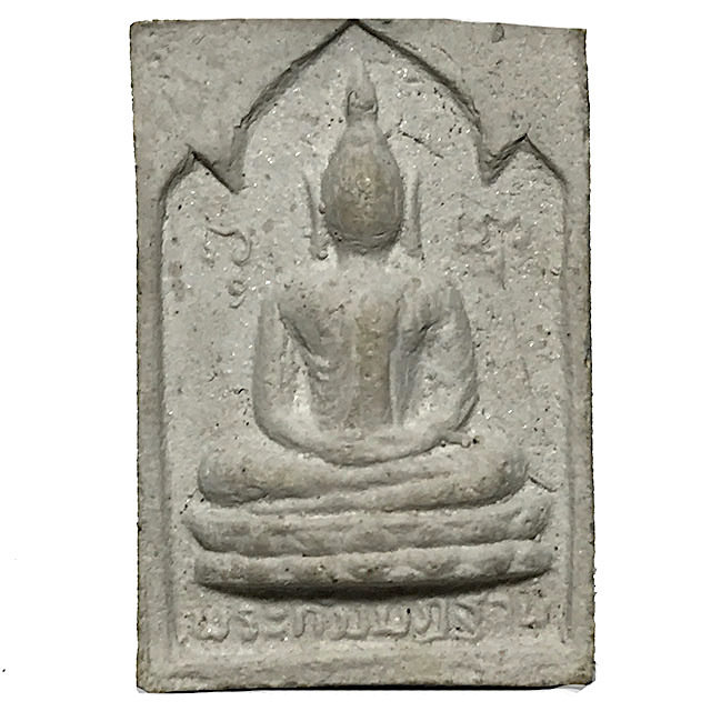 Pra Pong Kammathan 2521 BE Nuea Pong Pasom Gesa Luang Phu To Wat Pradoo Chimplee