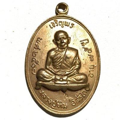 Rian Galai Tong Jaroen Pon Bon Pim Jor Gradok Gammagarn Code 9 Hand Inscribed 1st Prize Winner &amp; Certificate Luang Phu Tim