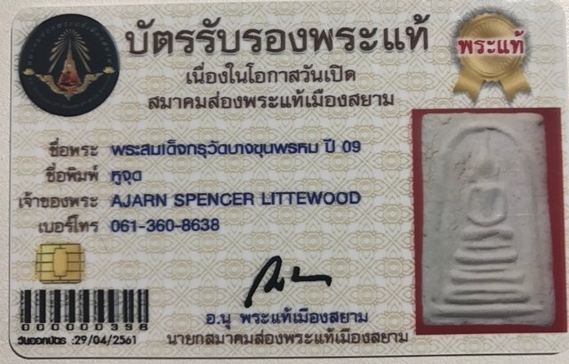 Pra Somdej Thaan Saem Pim Hoo Jud Block Niyom With Certificate 2509 BE Masterclass Amulet - Wat Bang Khun Prohm