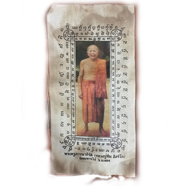 Pha Yant Yern Yim Sacred Guru Monk Yantra Cloth Luang Phu Tim Issarigo Wat Laharn Rai
