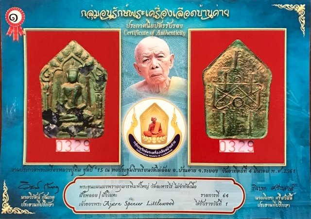 Khun Phaen Prai Kumarn 2515 BE First Prize Trophy Winner Nuea Khiaw 9 Takrut Fang Loha With Gems Free Gold Casing LP Tim
