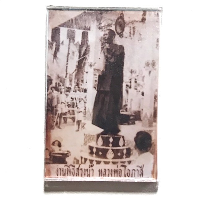 Roop Tai Kroo Ad Grajok 2 Sided Guru Monk Photograph of Luang Por Opasi Asrom Bang Mot 2507 BE