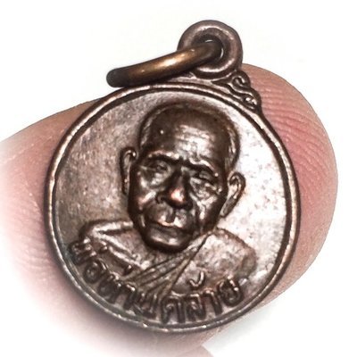 Rian Glom Lek Hlang Chedi 2505 BE Nuea Tong Daeng Miniature Guru Monk Coin Por Tan Klai Wajasit
