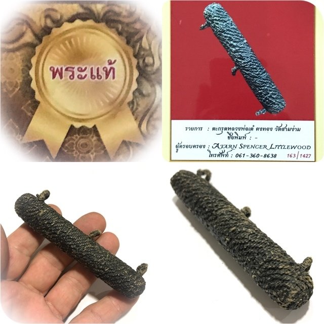 Takrut Hnaa Bpaag Suea Sam Huang 4 Inches Early Era Tiger Forehead Amulet & Authenticity Certificate Luang Por Te Wat Sam Ngam