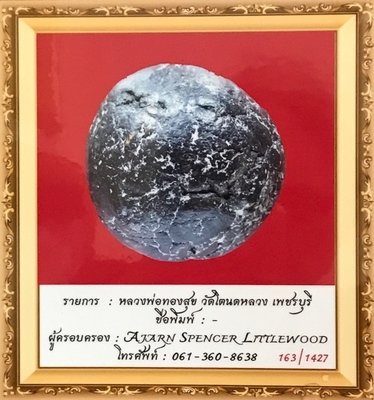 Look Om Yai Nuea Krang Ying Mai Ork 2.2 Cm Large Size & Authenticity Certificate Luang Por Tong Sukh Wat Tanode Luang 2470-80 BE