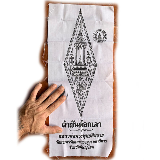 Pha Yant Ok Lao Pra Putta Chinarat 2520 BE 21 x 9 Inches Wat Pra Sri Radtana Mahatat