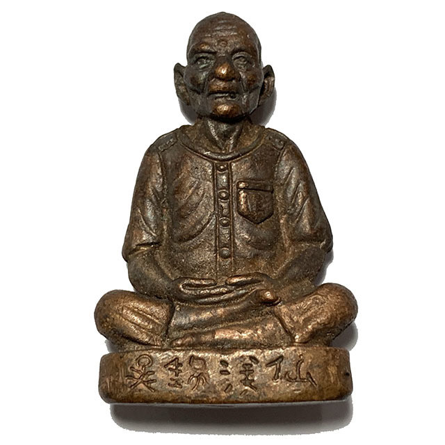 Roop Lor  Muean Sian Ah Pae Rong Si Nuea Tong Daeng 2521 BE 80th Birthday First Edition Wat San Jao