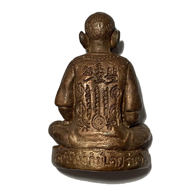Roop Lor Muean Sian Ah Pae Rong Si Nuea Tong Daeng 2521 BE 80th Birthday First Edition Wat San Jao