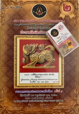 Paya Kochasri Nga Gae Carved Elephant-Lion 2460 BE 2nd Prize Certificate Luang Por Heng Wat Khao Din