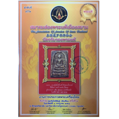 Somdej Wat Rakang Long Rak Chart Pim Yai Gaes Jarod Sum Block Chang Luang Wijarn & Authenticity Certificate Somdej Dto