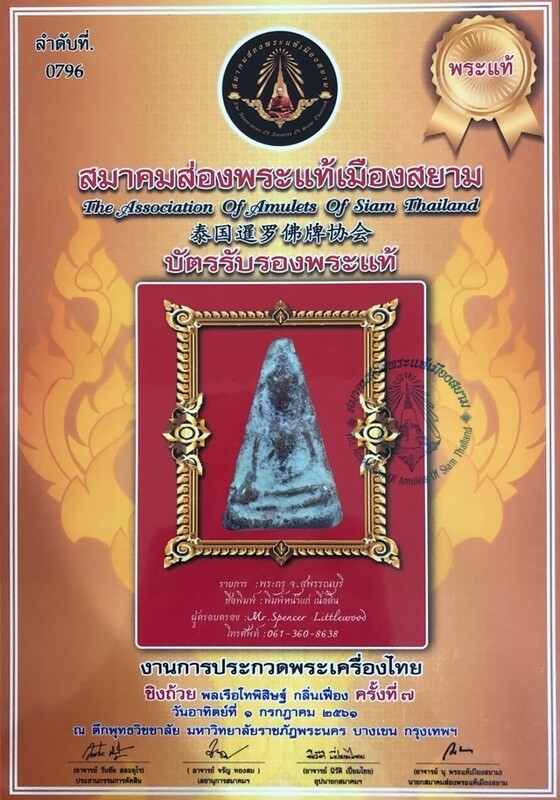 Pra Pong Supan Pim Hnaa Gae Kru Wat Pra Sri Ratana Mahatat Benjapakee Amulet with Authenticity Certificate