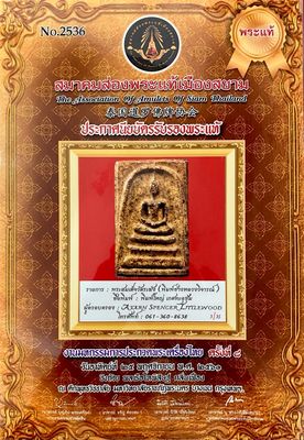 Pra Somdej Pim Gaes Talu Sum Niyom Ongk Kroo Block Chang Luang Wijarn & Authenticity Certificate Somdej Dto Wat Rakang