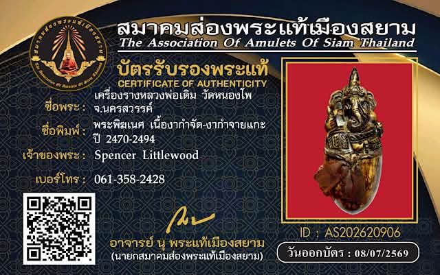Nga Chang Gae Pra Pikanes Carved Tusk with Ganesha God & Certificate of Authenticity LP Derm Wat Nong Po