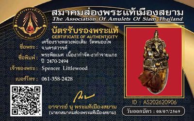 Nga Chang Gae Pra Pikanes Carved Tusk with Ganesha God & Certificate of Authenticity LP Derm Wat Nong Po