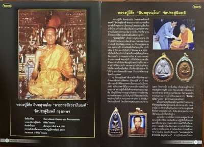 PDF Ebook Luang Phu To Wat Pradoo Chimplee Book of Amulets Grand Pantheon