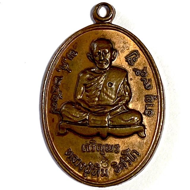 Rian Tong Daeng Jaroen Porn Lang 2517 Extremely Rare Model Code 9 Gammagarn & Certificate Luang Phu Tim