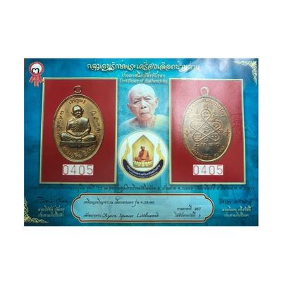 Rian Tong Daeng Jaroen Porn Bon 2517 BE 1st & 3rd Double Prize Winner 2 Certificates & Gold Casing  Pim Jor Gradok Gammagarn Code 9 Luang Phu Tim only 800 Made