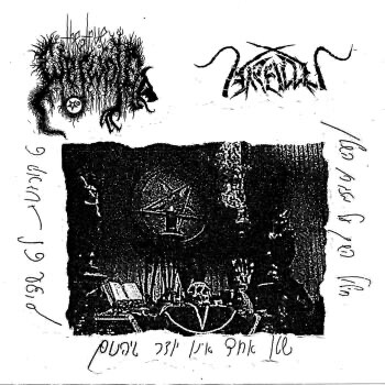THE TRUE WERWOLF / ARALLU Split 7“EP
