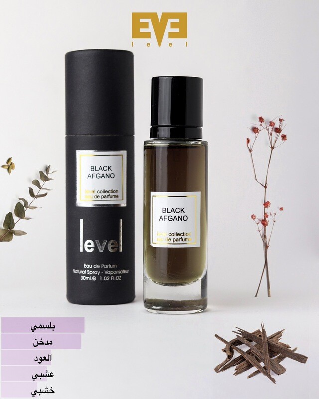 بلاك افغانو من ليفيل