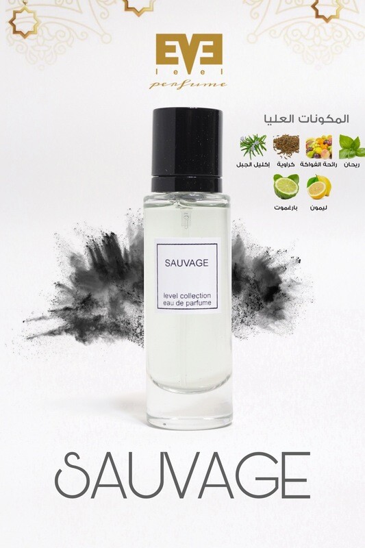 عطر سـوفـاج الرجالي