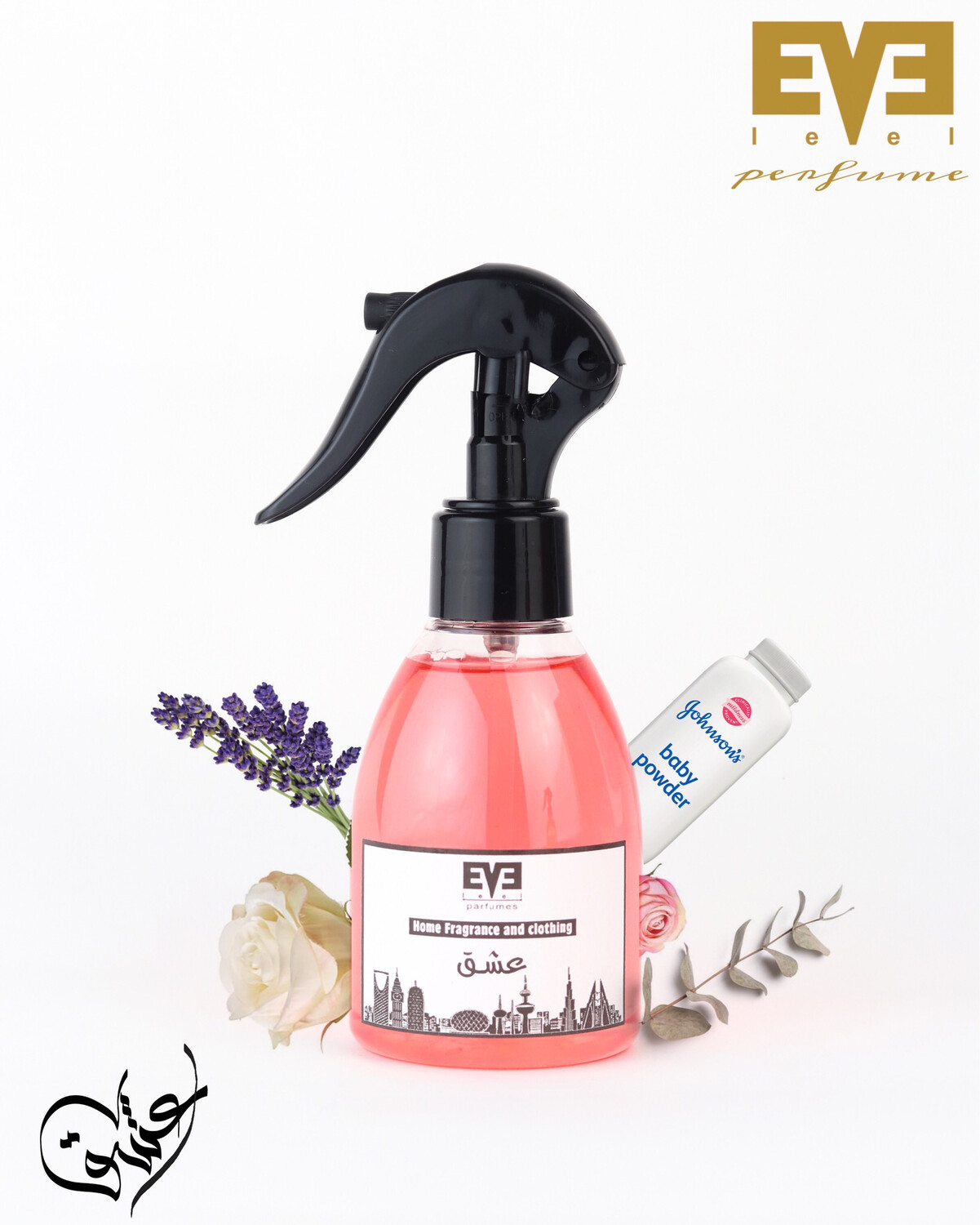 معطر عشق